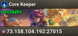 Core Keeper