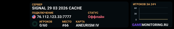 SIGNAL 29 03 2026 CACHE