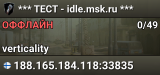 *** TECT - idle.msk.ru ***