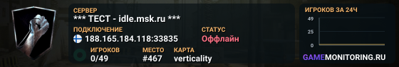 *** TECT - idle.msk.ru ***