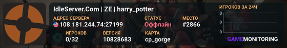 IdleServer.Com | ZE | harry_potter