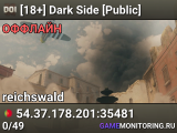 [18+] Dark Side [Public]