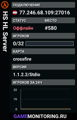 HS HL Server