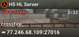 HS HL Server