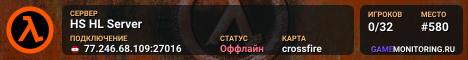 HS HL Server