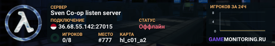 Sven Co-op listen server
