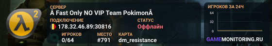 Â Fast Only NO VIP Team PokimonÂ