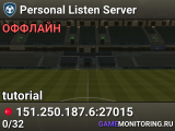 Personal Listen Server