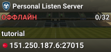 Personal Listen Server
