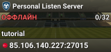 Personal Listen Server