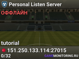 Personal Listen Server
