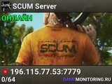 SCUM Server