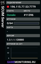SCUM Server