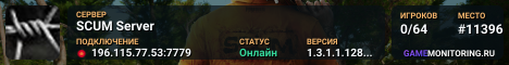 SCUM Server