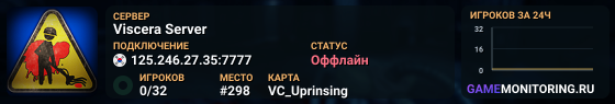 Viscera Server