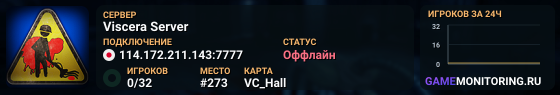 Viscera Server