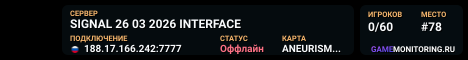 SIGNAL 26 03 2026 INTERFACE