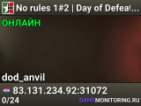 No rules 1#2 | Day of Defeat | Public