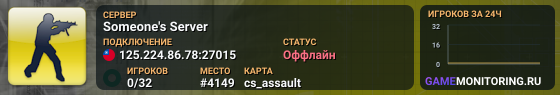 Someone's Server
