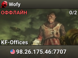 Wofy