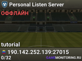 Personal Listen Server