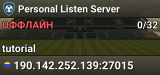 Personal Listen Server