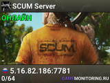 SCUM Server