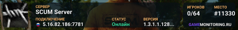 SCUM Server
