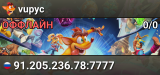 vupyc