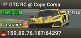 GTC RC @ Copa Corsa
