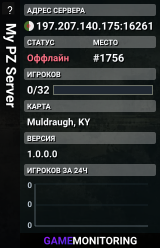 My PZ Server