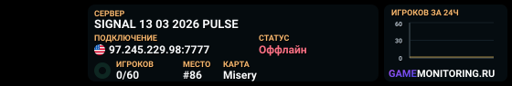 SIGNAL 13 03 2026 PULSE