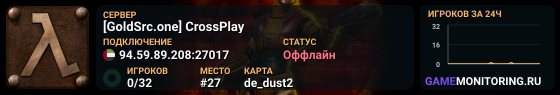 [GoldSrc.one] CrossPlay