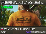 [RU]БеГу_и_ВоЛоСы_НаЗад[Vanila+][PVP/PVE][Loot x2]