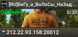 [RU]БеГу_и_ВоЛоСы_НаЗад[Vanila+][PVP/PVE][Loot x2]