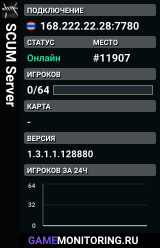 SCUM Server