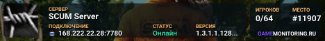 SCUM Server