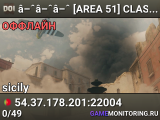 â–ˆâ–ˆâ–ˆ [AREA 51] CLASSIC DEATH â–ˆâ–ˆâ