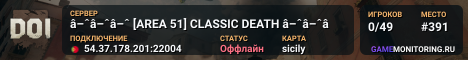 â–ˆâ–ˆâ–ˆ [AREA 51] CLASSIC DEATH â–ˆâ–ˆâ