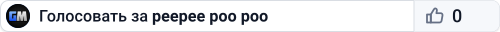 peepee poo poo
