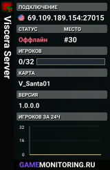 Viscera Server