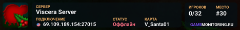 Viscera Server