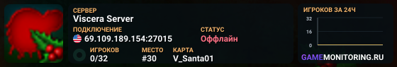 Viscera Server