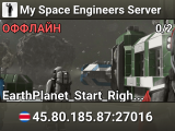 My Space Engineers Server