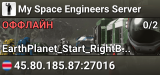 My Space Engineers Server