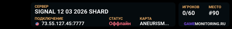 SIGNAL 12 03 2026 SHARD