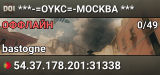 ***-=OYKC=-MOCKBA ***