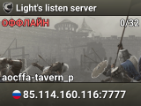 Light's listen server