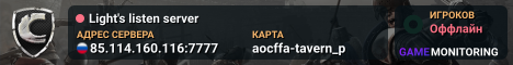 Light's listen server