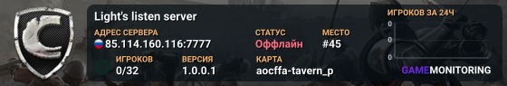 Light's listen server